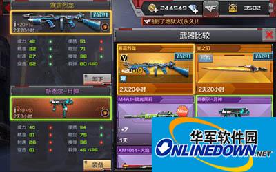 CF手游攻略：寒霜烈龙