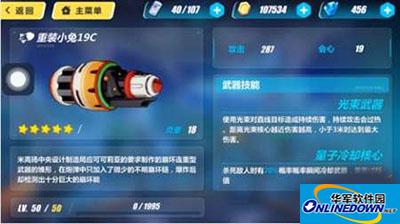 崩坏3重装小兔19C怎么获得？重装小兔19C全方位解析