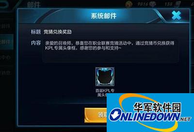 王者荣耀KPL头像框如何获取 KPL头像框获取攻略详解