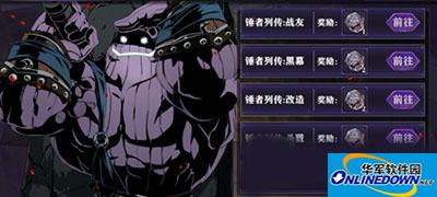 影之刃2锤者列传副本怎么通关？锤者列传副本通关攻略
