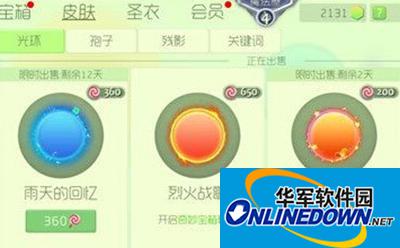 球球大作战烈火战歌如何获取？烈火战歌获取方式介绍