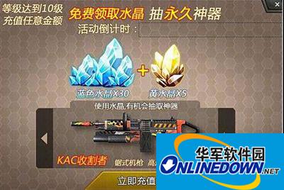 生死狙击手游如何无限刷水晶？无限刷水晶技巧