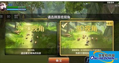龙之谷手游攻略：视角切换