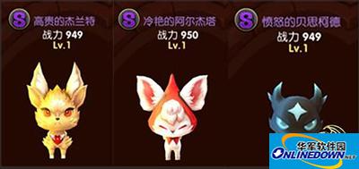 龙之谷手游攻略：S级精灵获取攻略