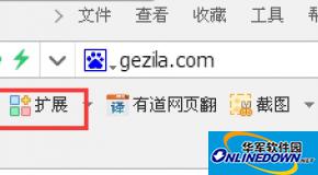 360安全浏览器全屏看图插件怎么添加？