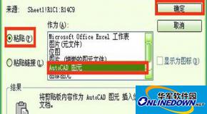 AutoCAD导入excel表格方法