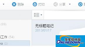 有道云笔记出现无法同步是什么原因?