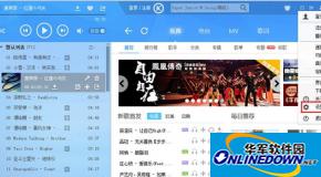 PC版酷狗音乐怎么清除缓存内容？