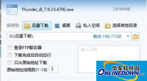 迅雷在360瀏覽器上不能用 360瀏覽器無(wú)法用迅雷怎么辦