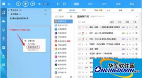酷狗音乐怎么去除重复歌曲？