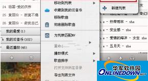酷狗音乐怎样自动保存试听歌曲？
