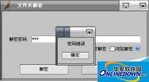 加密大师忘记密码了怎么办