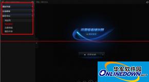 迅雷看看修改默认截图格式的方法