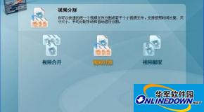 使用视频编辑专家来分割视频的方法