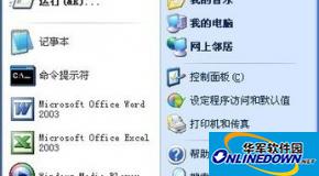 Office2007文档中的超链接打不开的解决方法
