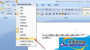 office2007怎么保存office2003doc旧版本