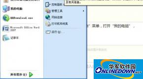 office2007恢复默认设置教程