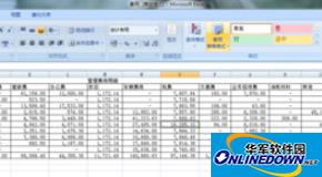 office2007的表格美化如何使用