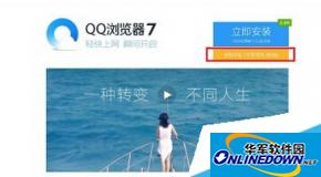 qq浏览器微信版怎么下载？