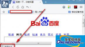 UC浏览器电脑版怎么使用跨屏助手