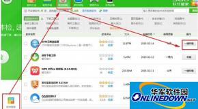 2345王牌浏览器怎么彻底删除