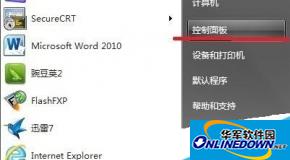 系统弹出Adobe Flash Player自动更新如何禁止