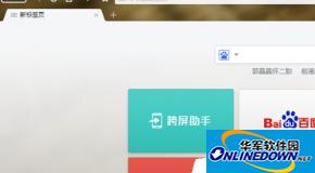 UC浏览器电脑版怎么登录账号
