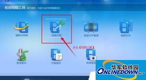 视频编辑专家v6.3怎么快速的将视频进行分割