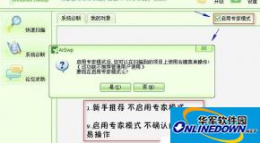 为什么360安全卫士打不开了？解决360安全卫士打不开