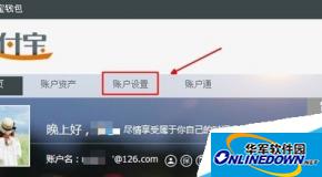 支付宝如何更改账户名?支付宝修改登录名的4种方法