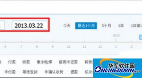 支付宝中两种通过交易号查询交易详细信息的方法