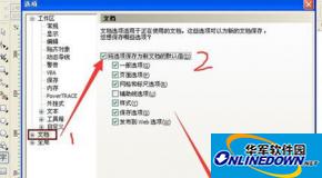 coreldraw x7如何设置默认字体?