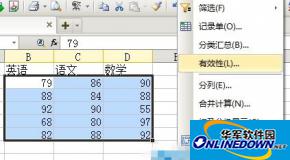 WPS表格怎么设置输入错误提示，确保数据准确性