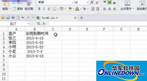 WPS表格计算合同到期时间
