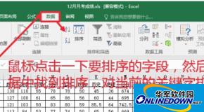 office 2016怎么取消分类汇总?