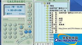 怎样用龙卷风网络收音机学外语