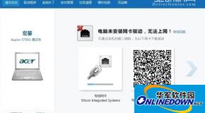 万能网卡驱动精灵怎么使用?使用万能网卡驱动精灵流程