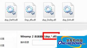 百度音乐播放器电脑版音效插件怎么安装使用？