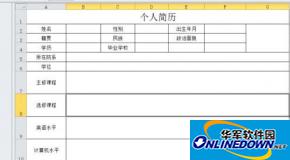 excel2016表格怎么完整复制到word文档中