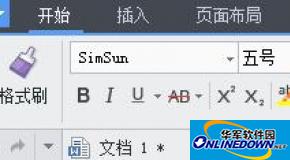 wps表格字体颜色怎么改？