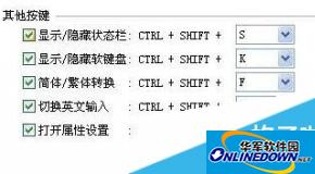 QQ拼音输入法纯净版怎么设置快捷键?