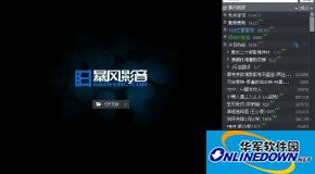 暴风影音5.17官方版不能播放vcd是怎么回事？