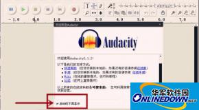 audacity怎么导出音频格式文件