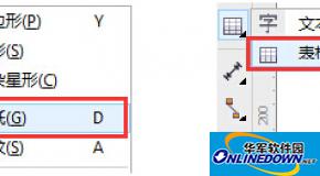 CorelDRAW X7图纸工具在哪?