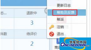 淘寶千牛怎么使用清理緩存工具?