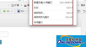 360浏览器win10版工具栏是干嘛的?工具栏功能详细介绍