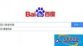 影音先锋怎么搜索下载资源