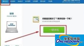 2015驱动精灵如何进行垃圾清理|对垃圾进程出来的方法