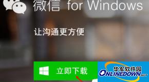 微信电脑版怎么使用_微信电脑版的操作流程