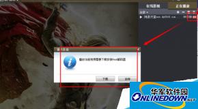 暴风影音解码器最新完整版怎么用？